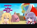 【星のカービィ64】ゆかりちゃん&マキの行く星のカービィ64 Part2【VOICEROID実況】　