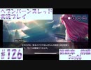 【ヘブンバーンズレッド】ボケ5：ツッコミ1 で未知の敵に挑む！#126【実況プレイ】