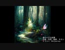 森の小さな妖精/夏色花梨