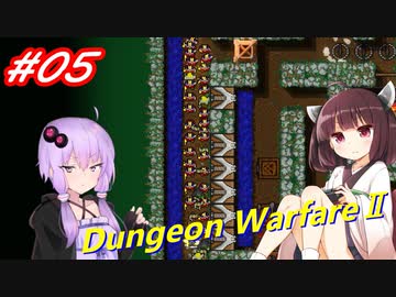 【Dungeon WarfareⅡ】ダンジョンを守るきりたんとゆかりさん。#05【VOICEROID実況】