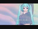 【初音ミク】この世に自由がなくなる前に [オリジナル曲]