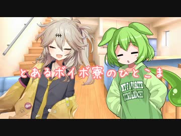 【VOICEVOX】とあるボイボ寮のひとこま#1「45秒で何ができる？」