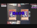 十代 vs ヘルカイザー　手札誘発なし　ゆっくり実況