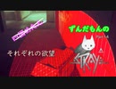 【ずんだもん】の猫生活日誌part14（Stray）