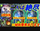 【シャドウバース】クオン抜きスペルウィッチが完成！絶尽の崇拝者で勝負を決めろ！