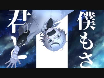 01【無機物】アスノヨゾラ哨戒班【歌ってみた】