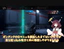 【ガンエボ】東北きりたんによるザクⅡ射撃装備初心者向け立ち回り解説【ボイスロイド実況】【ガンダムエボリューション】