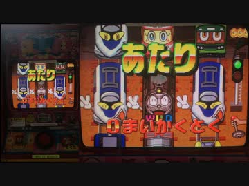【メダルゲーム】―くるくるトレイン―【サミーキッズメダルシリーズ】