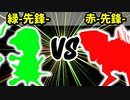 【カラー対抗戦】緑-先鋒- VS 赤-先鋒-【二回戦第二試合】-64スマブラCPUトナメ実況-