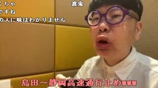 【ニンポー】近畿旅行最後の晩餐。2022年9月25日