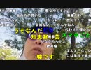 【ニンポー】鹿と仲良く。2022年9月25日