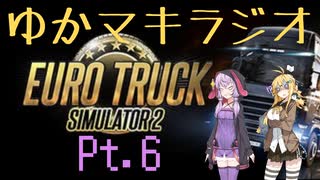 【ボイスロイドラジオ】ゆかマキと行く、ETS2をやりつつ雑談Pt.6【Cevio実況】