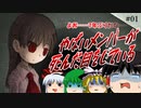 【ゆっくり実況】おかえり、イヴ【Ibリメイク】#01
