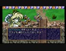 sc^おいロットシュタイン ラングリッサーIVを初プレイしてこい １６９