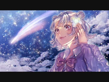 【小春六花】コメット【オリジナル曲】