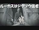 #21【バイオハザード7】ルーカスはジグソウ信者なんだと思う初見プレイ【BIOHAZARD7 resident evil】