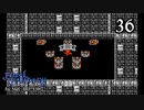 ファイナルファンタジー【リベンジプレイ】Scene36