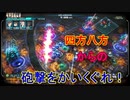十三人のキャラ達が交わる名作ゲーム【十三機兵防衛圏】実況プレイ89