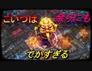 十三人のキャラ達が交わる名作ゲーム【十三機兵防衛圏】実況プレイ90