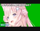 【資料】博衣こよりに人間の耳は付いているの？【博衣こより/切り抜き】
