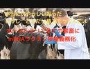 本当にいやらしい奴らだ しかし　どんだけ権力もってんだよ　オーストラリア全ての家畜にmRNAワクチン接種義務化　#農薬混入水道水　#水と食で殺される　#mRNA混入肉