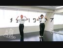 【ジャックジャンヌ】チューリングラブ【踊ってみた】