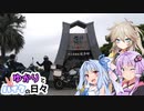 ゆかりとバイクの日々～2022九州ツーリング＃4