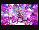ガチャ運が無さすぎた人間さんが最高難度に挑む～VSバイコーン～