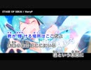 【ニコカラHD】STAGE OF SEKAI / HarryP feat.初音ミク【Off Vocal】