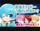【検証ドッキリ】深夜...すとぷり公式生放送の後にご飯に誘ったらメンバーは来てくれるのか？【すとぷり】