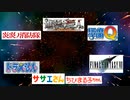 【第三次英雄ペナント】チーム紹介④