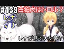 【実況】乙女の恋はしのぶれど 千恋＊万花(Steam版)をやりまSHOW part139 レナ√3