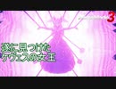 遂に見つけたケヴェスの女王　ゼノブレイド3実況プレイPart82