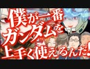 ガンダムおじさん達と一緒にガンダム語録を使いこなす葛葉【舞元啓介/社築/神田笑一/オリバー・エバンス/ラトナ・プティ】