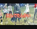 ゲッセル戦死してたんかい　ゼノブレイド3実況プレイPart85
