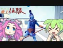 ずんだもんの地上征服②【TABS】