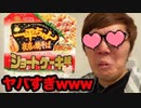 エっちゃんヤリそばショート満げ味がアホすぎる件　[作り方間違えてません。絶対に…]