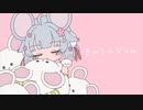 【UTAU】ねのひのきゅうくらりん【春歌ナナ】