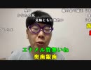 【ニンポー】歯医者いってきて悲報。2022年10月7日