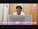 81才が大貫好投！大和タイムリー！10月9日クライマックスシリーズ阪神×横浜について語ります！！