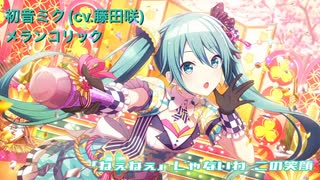 プロセカのキャラでカラオケに行くとこうなる Part 2