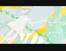 yours 歌ってしまった/by ひらりんこ特攻兵