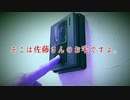気立てのいいお嬢さんでね【そこは佐藤さんのお宅ですよ。】フリーホラーゲーム実況