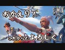 【実況】おかえり！これからもよろしくね、オーバーウォッチ #1【OverWatch2】