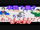 【ラジオ】日進月歩ののどちんこあったまってますか？～あなたはどっち～