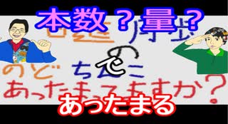 【ラジオ】日進月歩ののどちんこあったまってますか？～あなたはどっち～