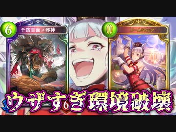 クソデッキにはクソデッキを。