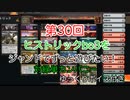 【 MTG アリーナ 】 第30回 ヒストリックbo3をジャンドでずっと遊びたい！緑単カンパニー【 ヒストリック】