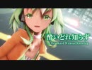 【MMD】酔いどれ知らず　-A Drunkard Without Knowing-　GUMI