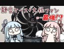 【自作PC】葵ちゃんの自作PC記1【静音ケース＋大口径ファン＝最強！？】